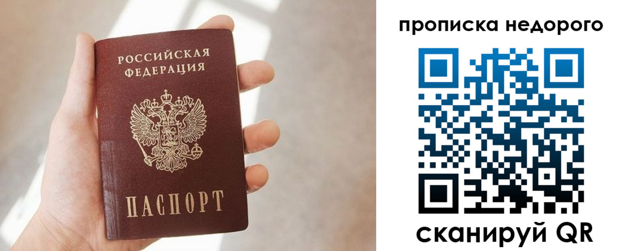 временная регистрация в квартире в Красногорске