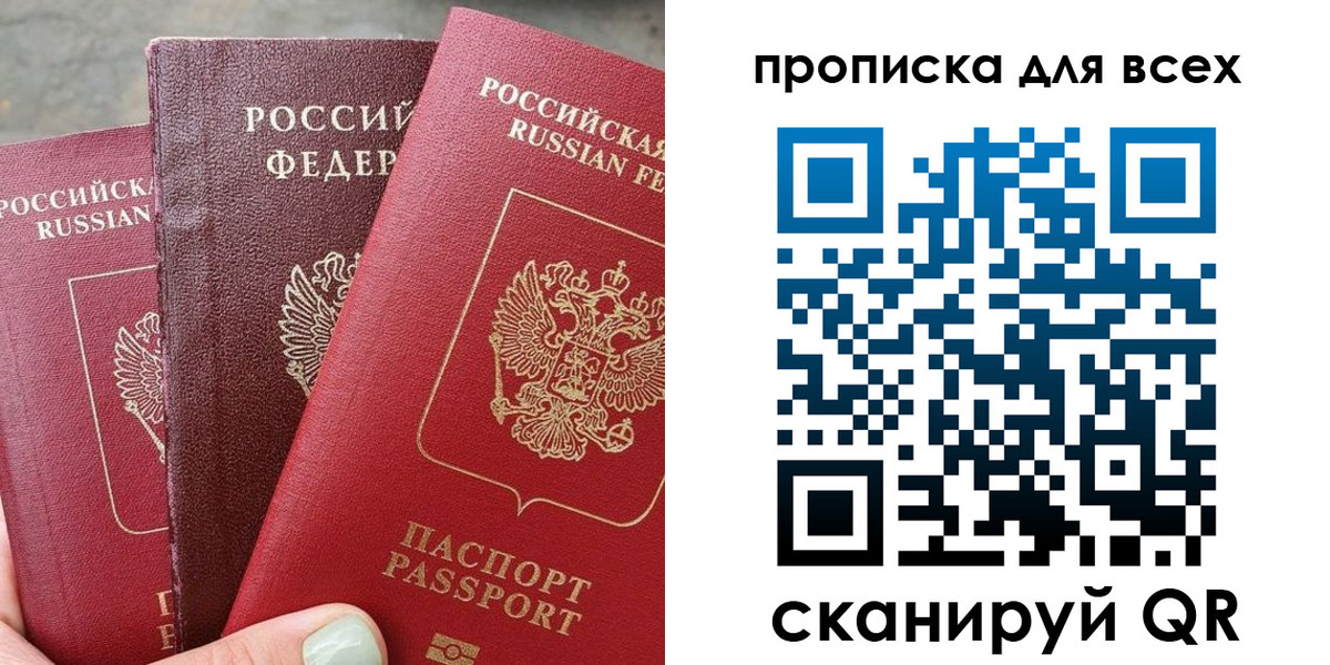 прописка гарантия в Красногорске