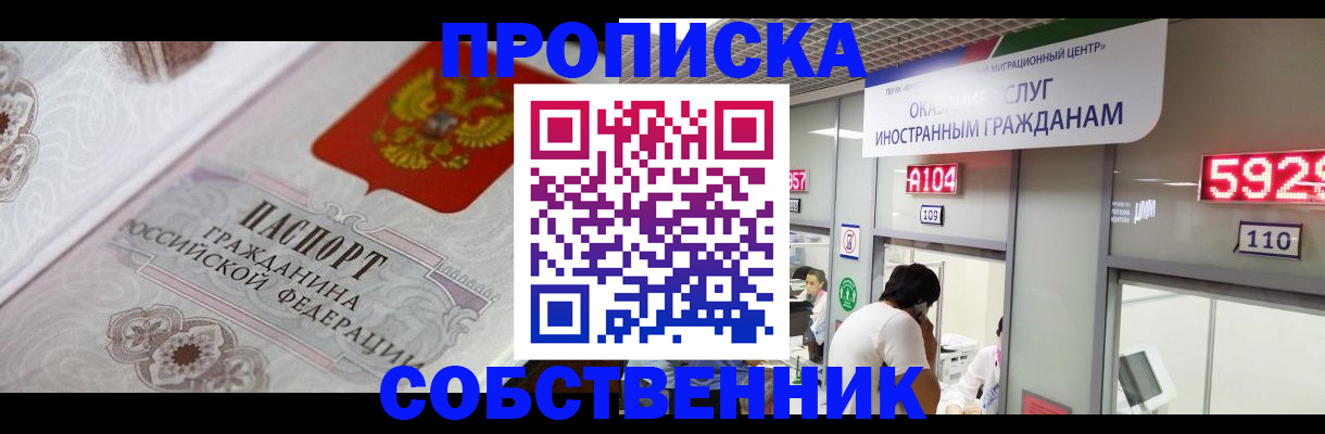 временная регистрация надежно в Красногорске