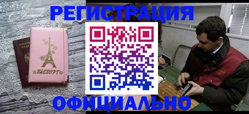прописка в квартире в Красногорске