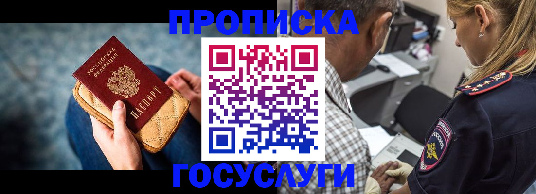 миграционный учет в Красногорске