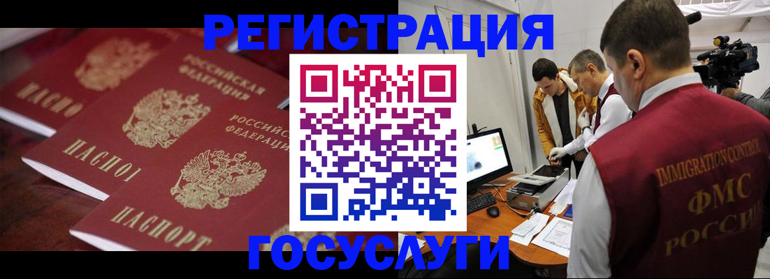 временная регистрация адрес в Красногорске