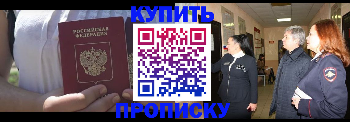 временная регистрация надежно в Красногорске