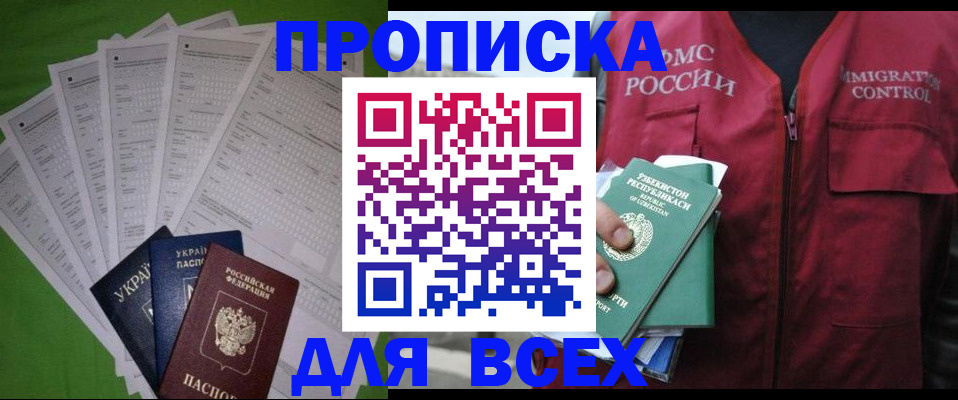 временная регистрация адрес в Красногорске