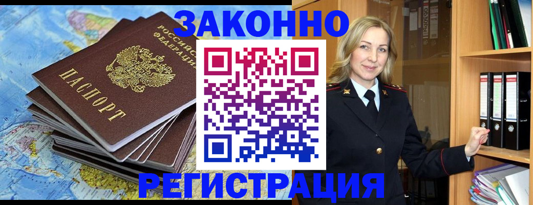 временная регистрация надежно в Красногорске