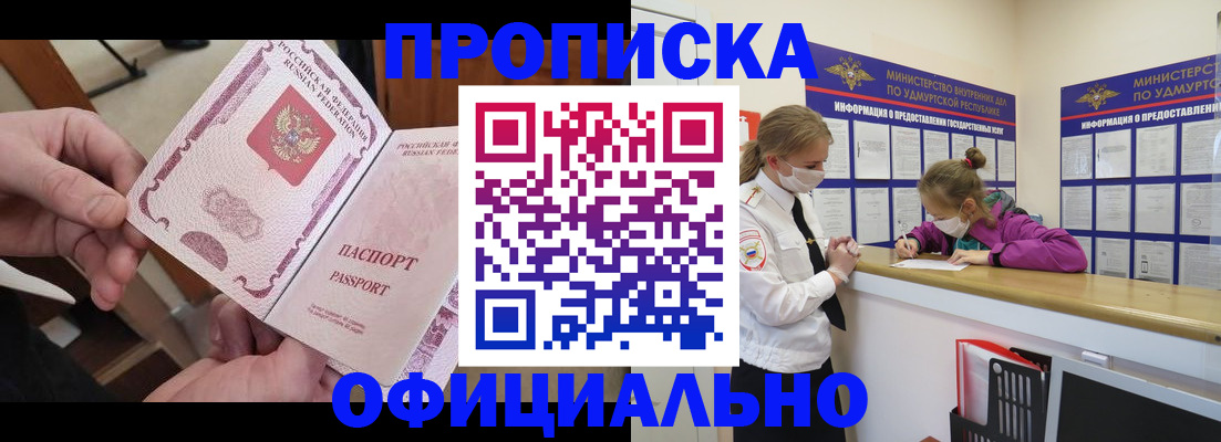 временная регистрация для школы в Красногорске